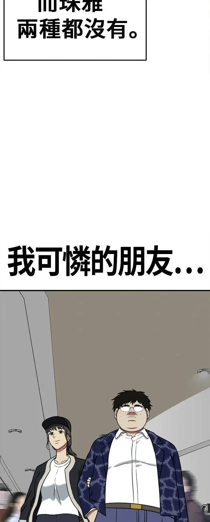 漫画《盗脸人生》艾登 8第69张图