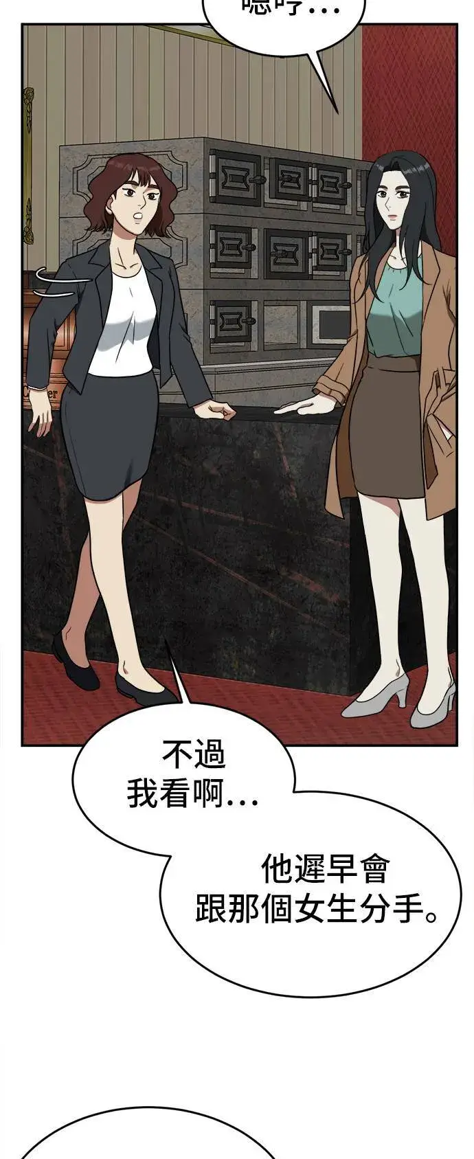 漫画《盗脸人生》艾登 8第80张图