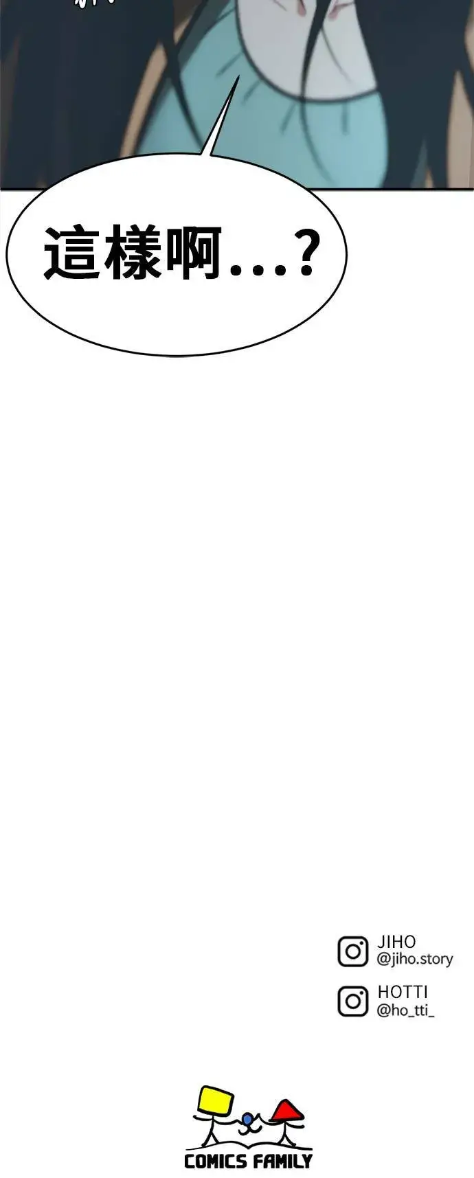 漫画《盗脸人生》艾登 8第91张图