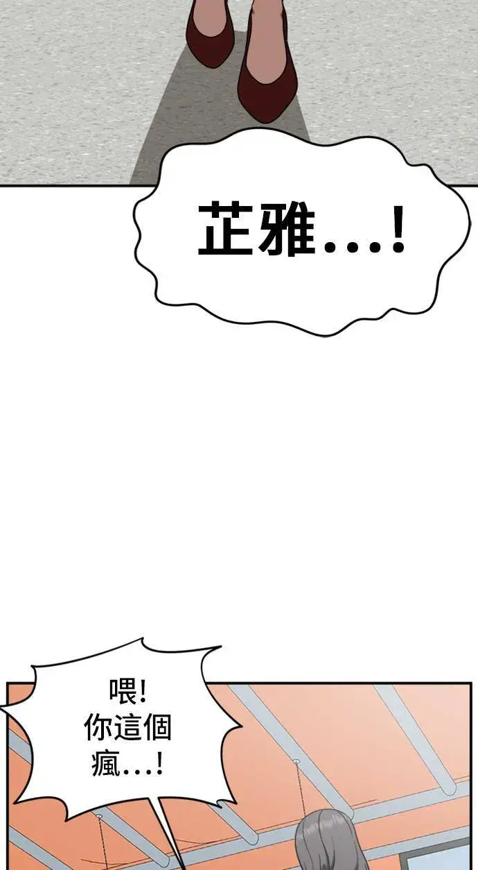 漫画《盗脸人生》艾登 ９第100张图