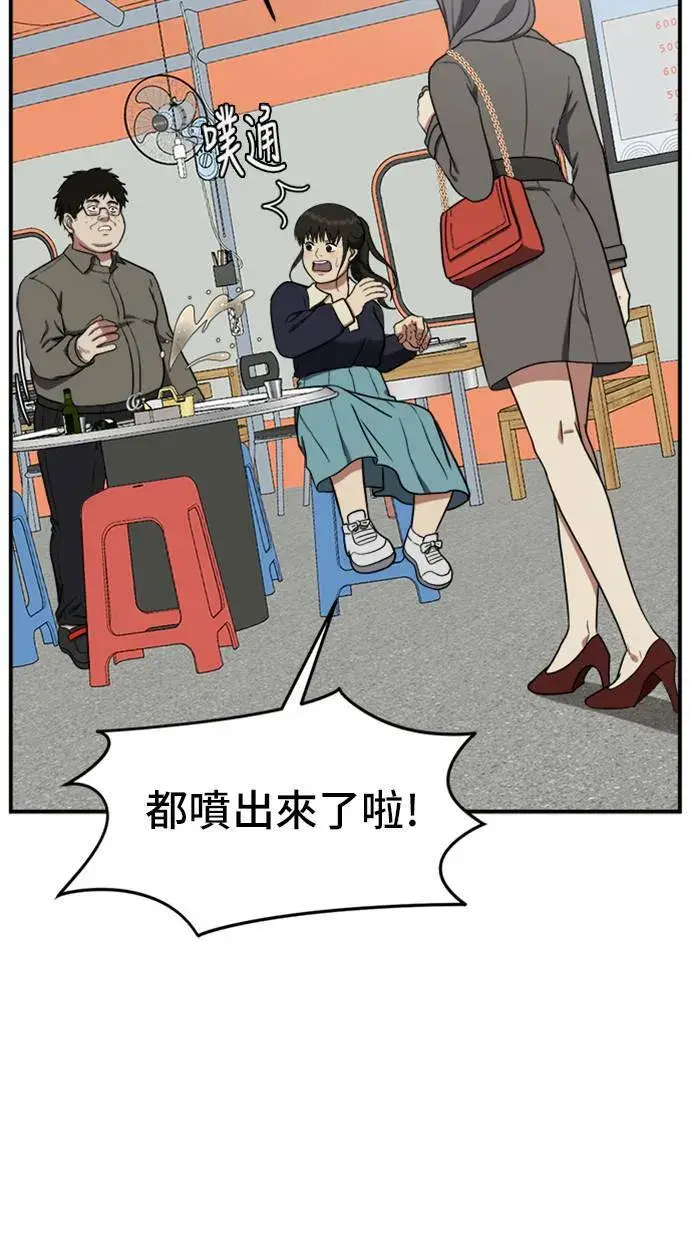 漫画《盗脸人生》艾登 ９第101张图