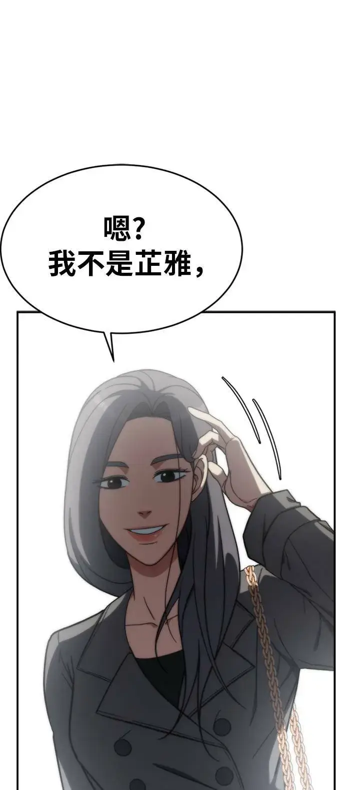 漫画《盗脸人生》艾登 ９第102张图