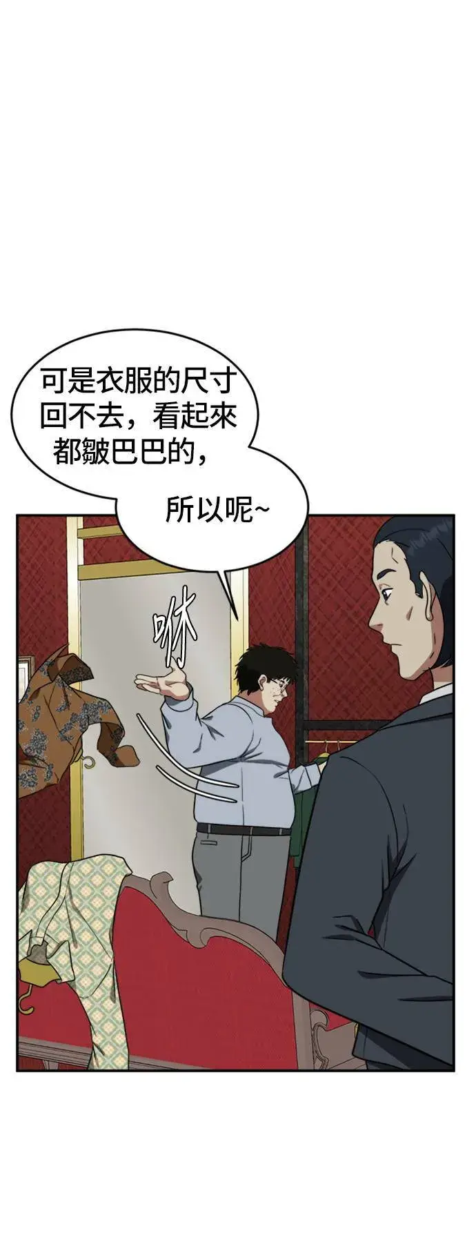漫画《盗脸人生》艾登 ９第22张图