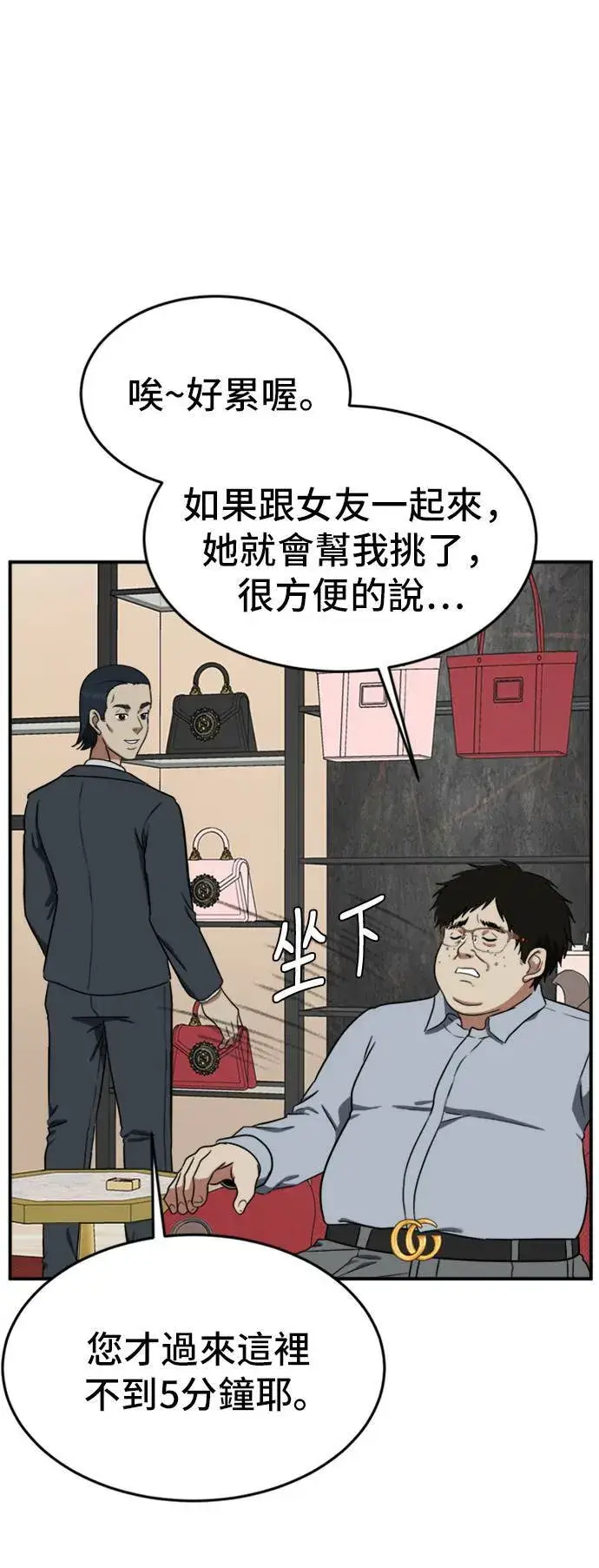 漫画《盗脸人生》艾登 ９第23张图