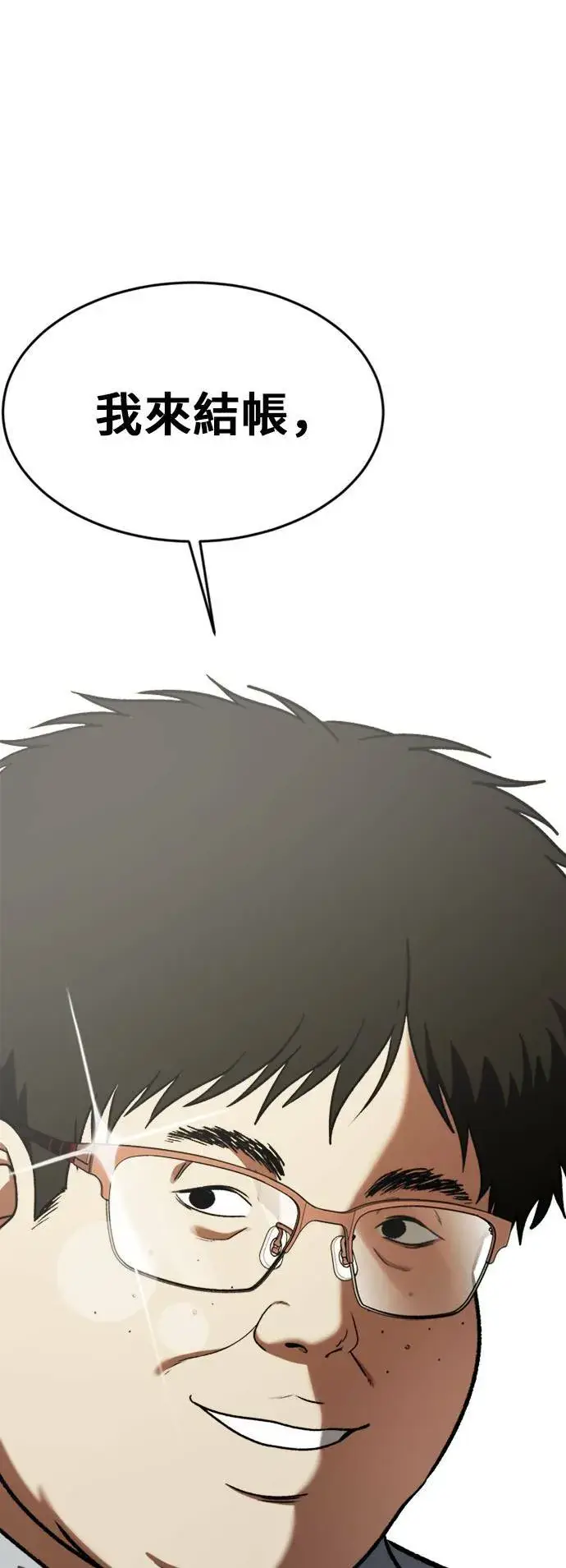 漫画《盗脸人生》艾登 ９第35张图