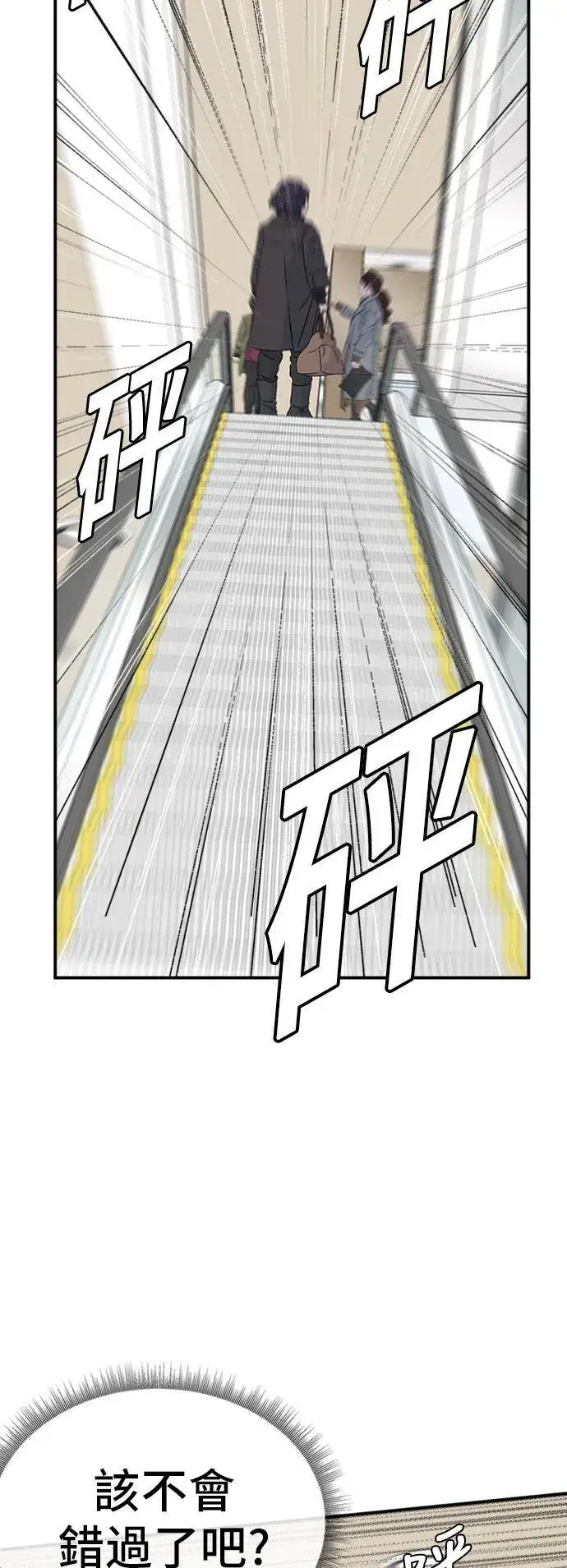 漫画《盗脸人生》艾登 ９第37张图