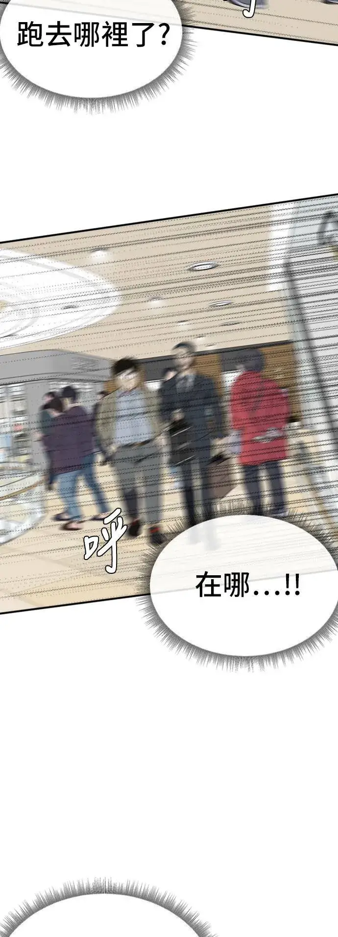 漫画《盗脸人生》艾登 ９第39张图
