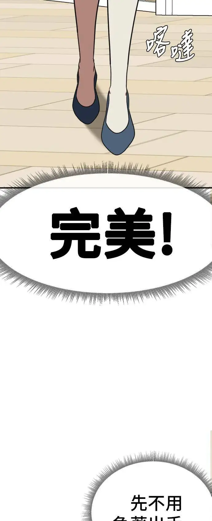 漫画《盗脸人生》艾登 ９第47张图