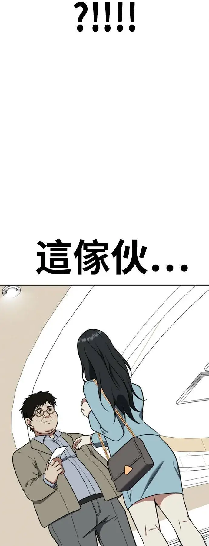 漫画《盗脸人生》艾登 ９第60张图