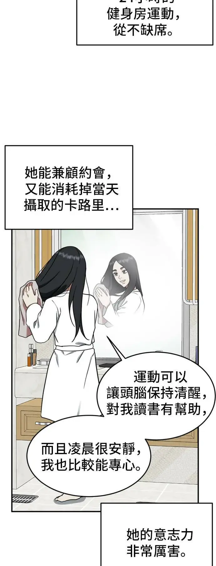 漫画《盗脸人生》艾登 ９第64张图