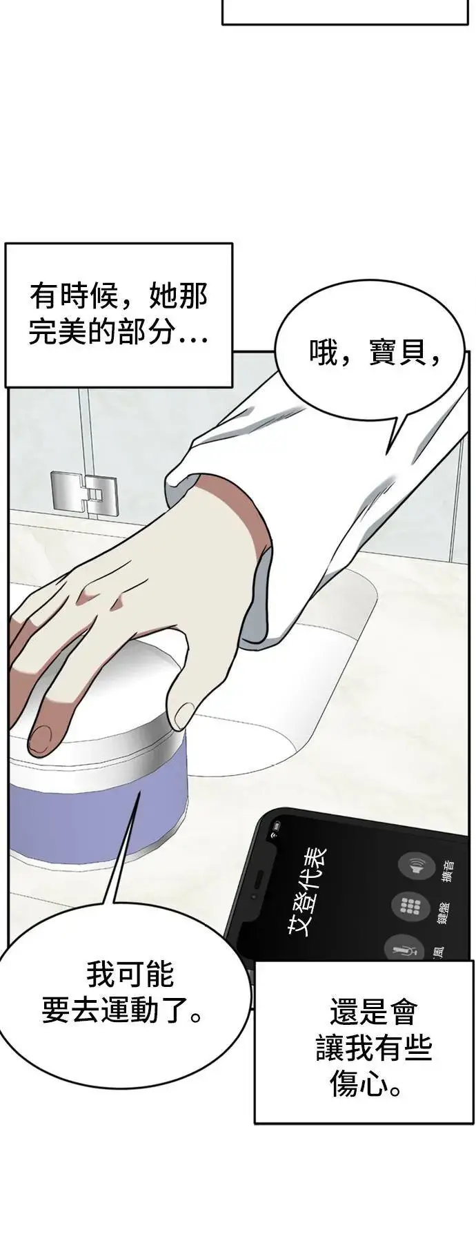 漫画《盗脸人生》艾登 ９第65张图