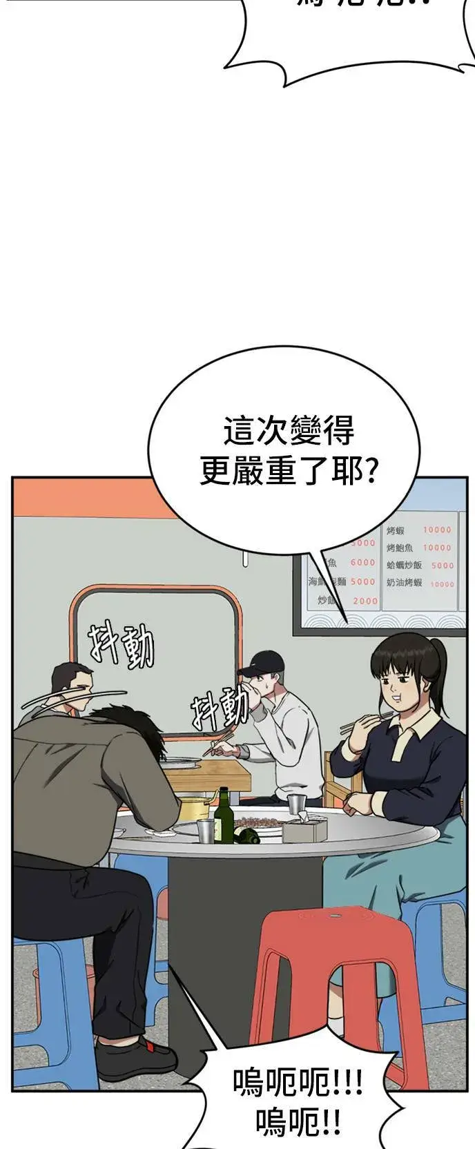 漫画《盗脸人生》艾登 ９第76张图