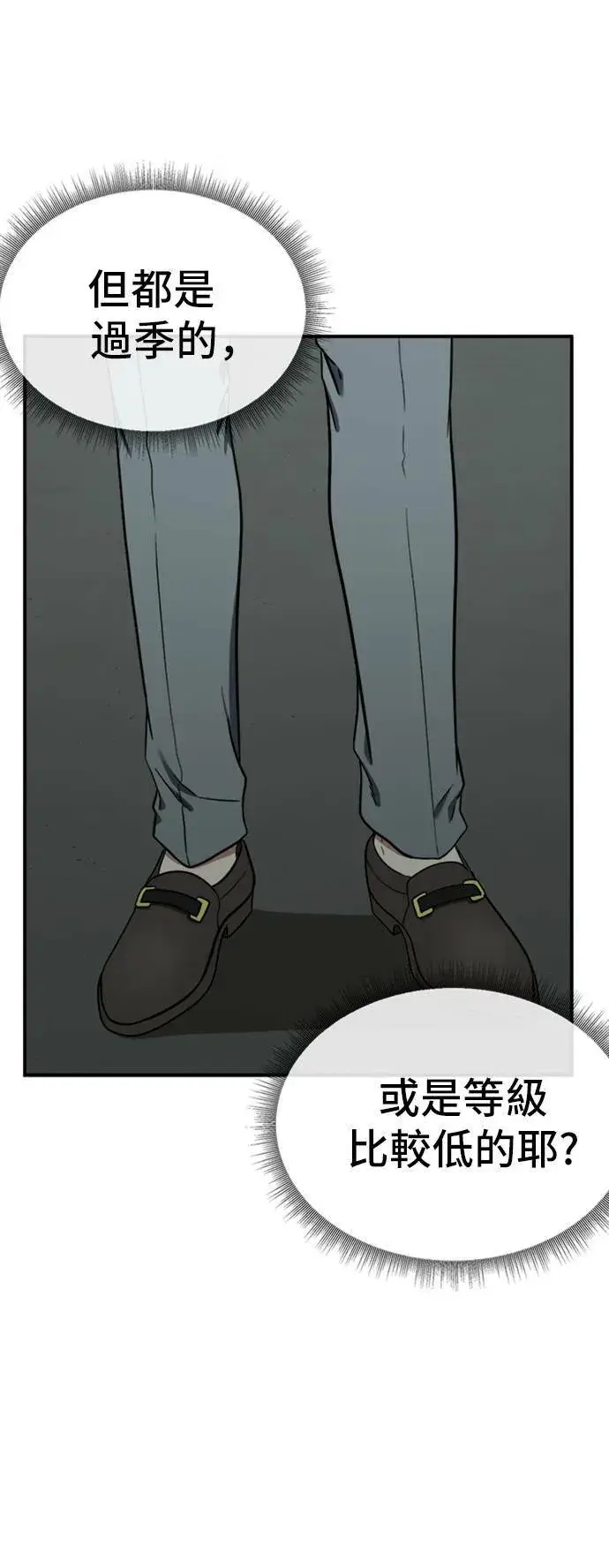 漫画《盗脸人生》艾登 ９第8张图