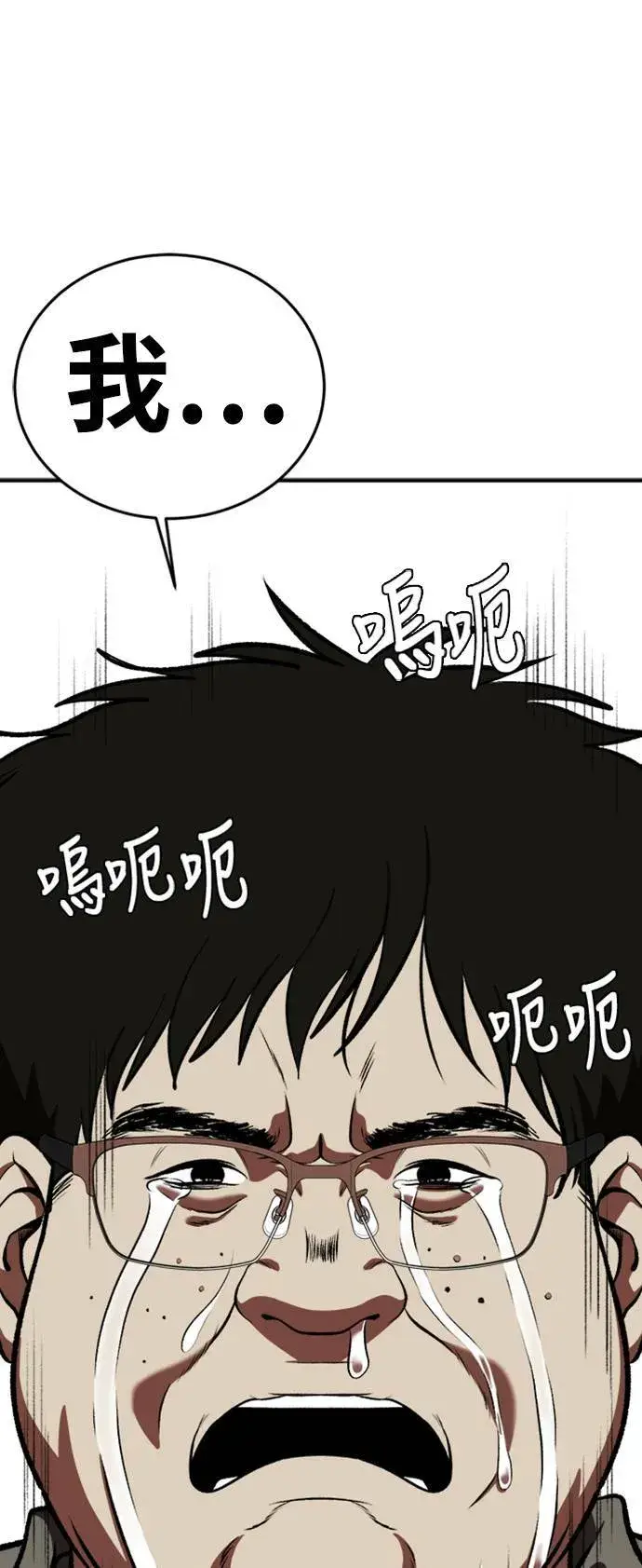漫画《盗脸人生》艾登 ９第84张图