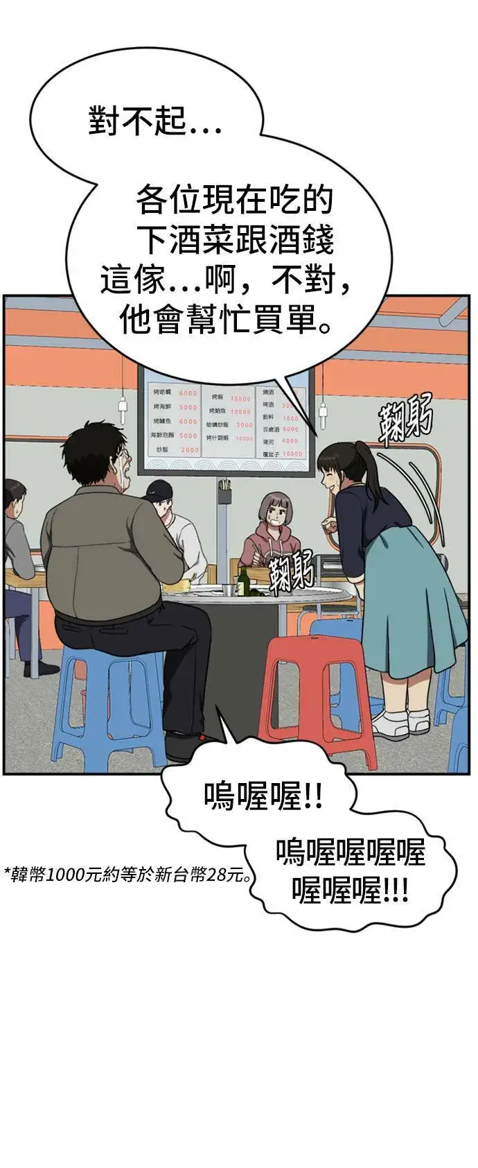 漫画《盗脸人生》艾登 ９第87张图