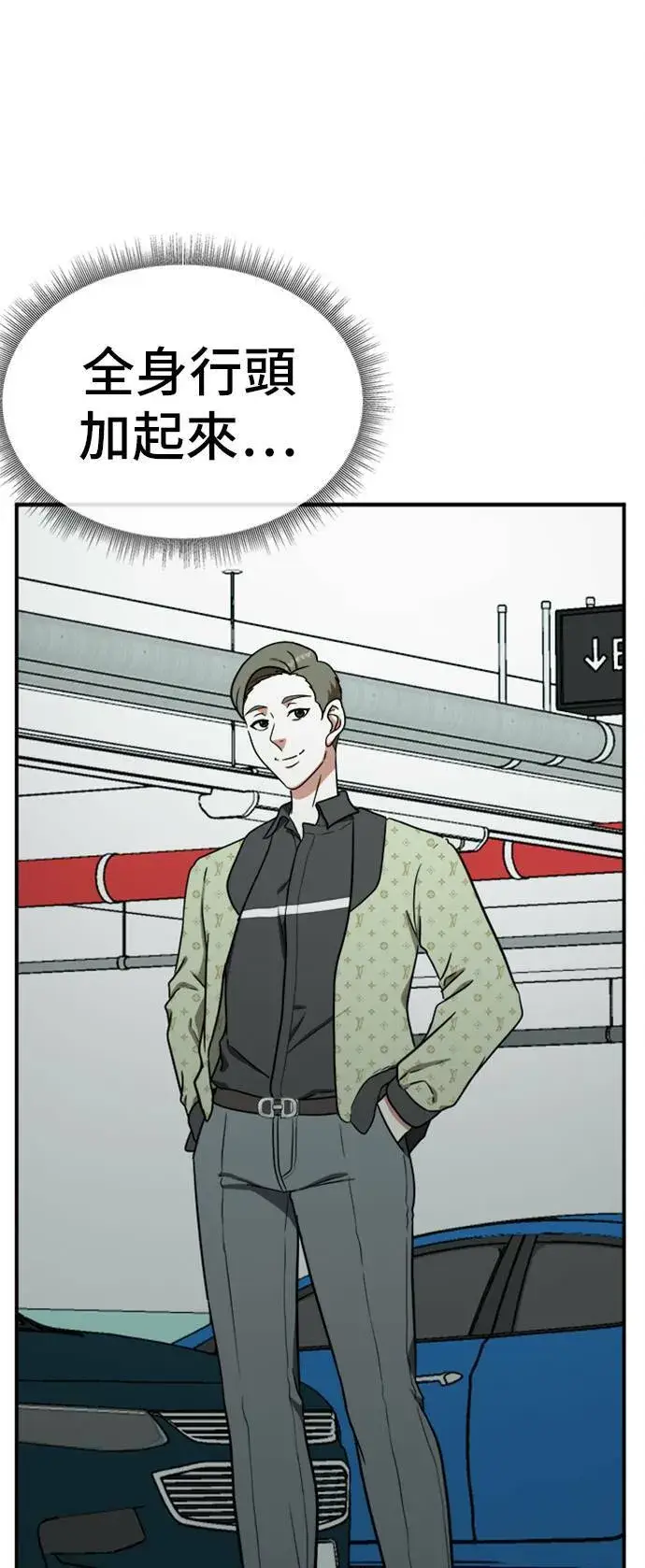 漫画《盗脸人生》艾登 ９第9张图