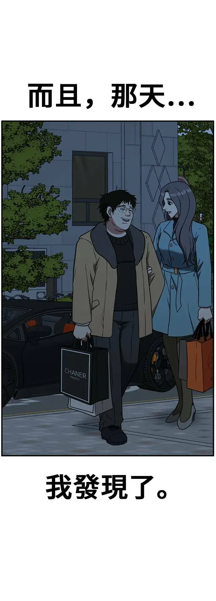 漫画《盗脸人生》艾登 10第10张图