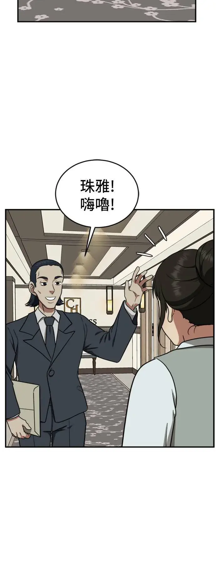 漫画《盗脸人生》艾登 10第108张图