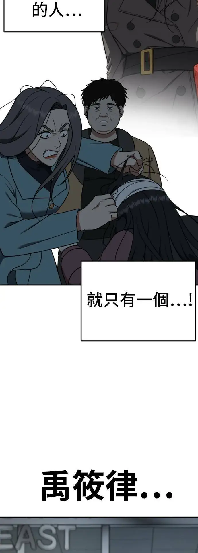 漫画《盗脸人生》艾登 10第20张图