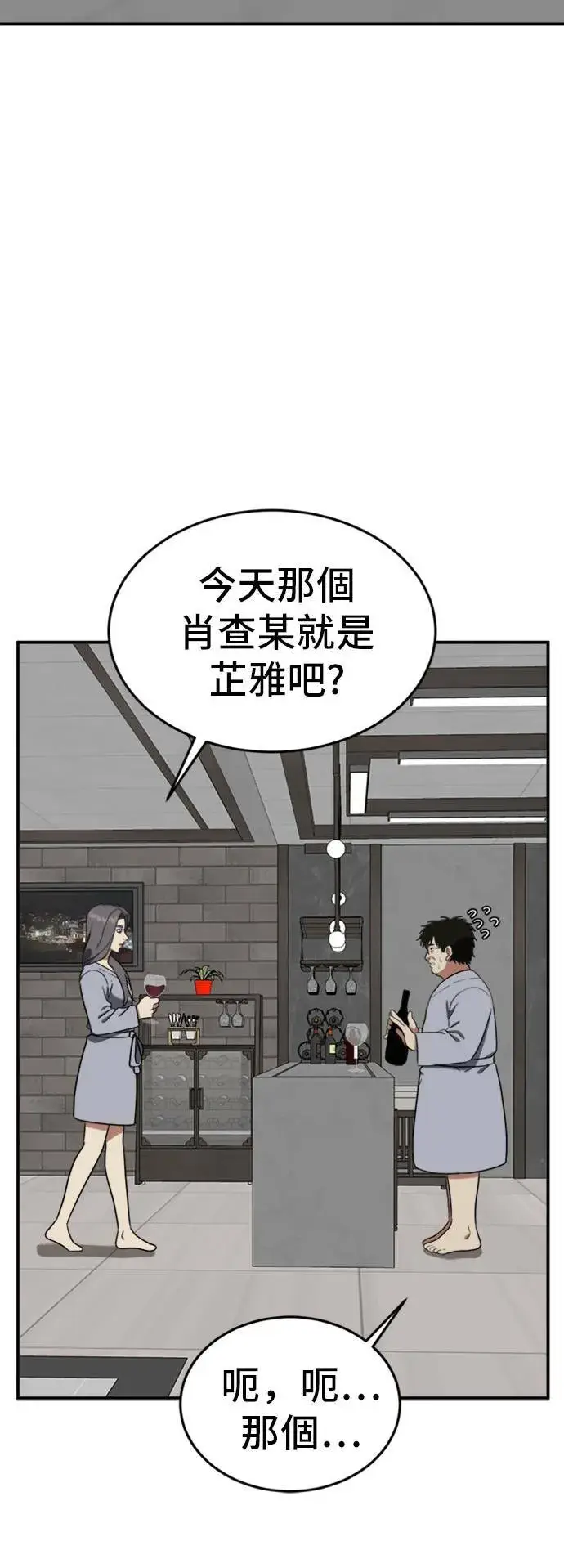 漫画《盗脸人生》艾登 10第27张图