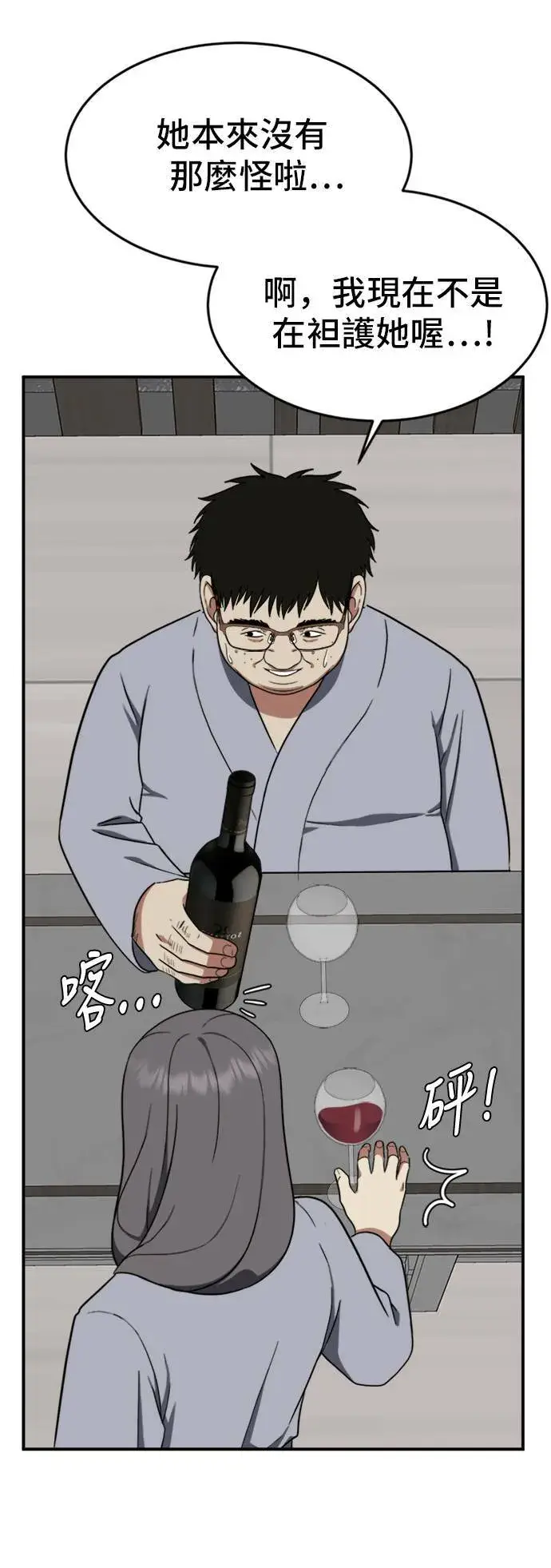 漫画《盗脸人生》艾登 10第29张图