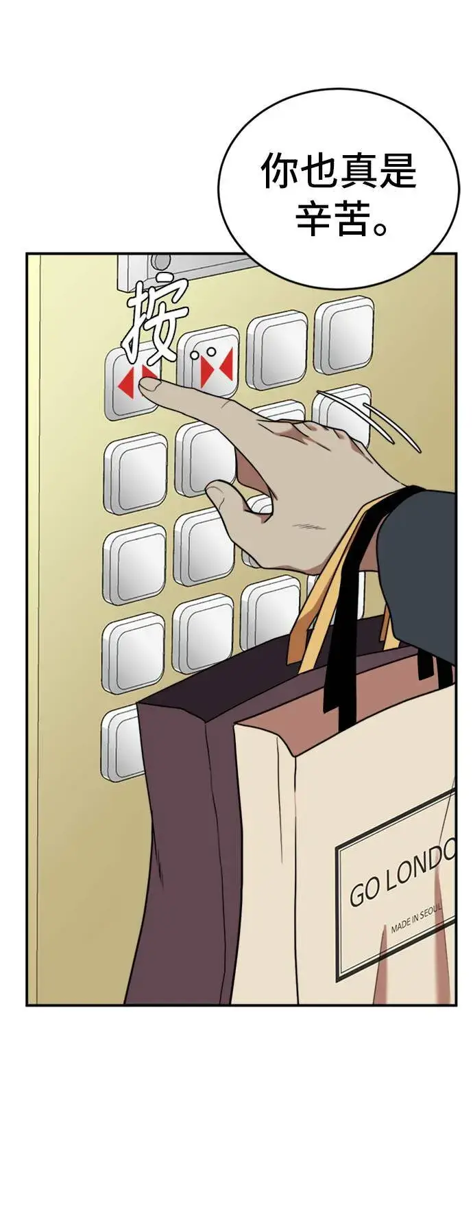 漫画《盗脸人生》艾登 10第39张图