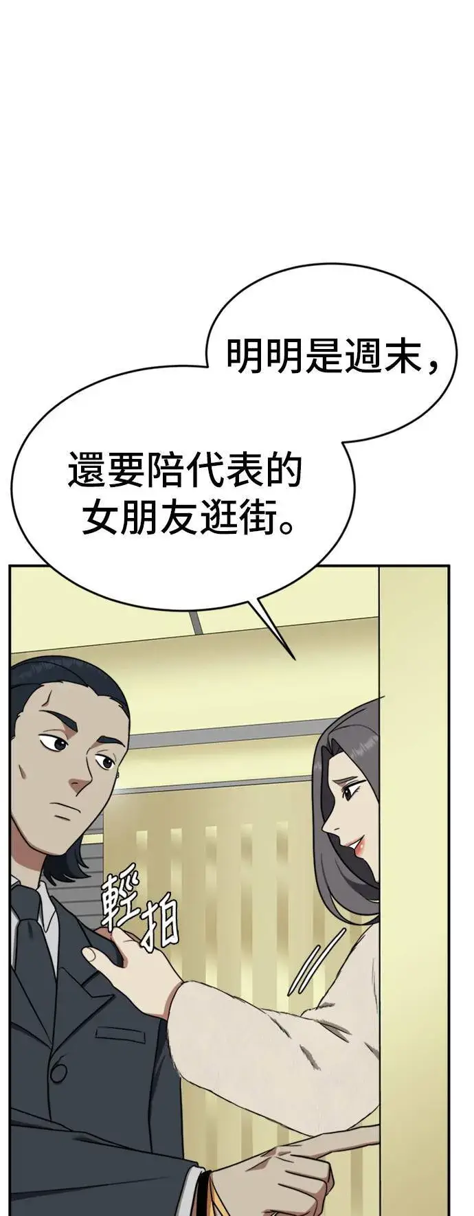 漫画《盗脸人生》艾登 10第40张图