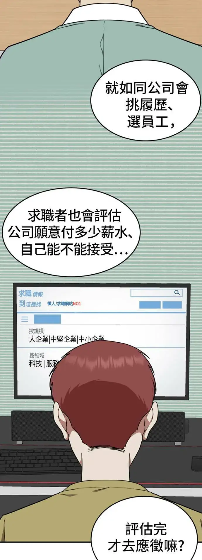 漫画《盗脸人生》艾登 10第56张图