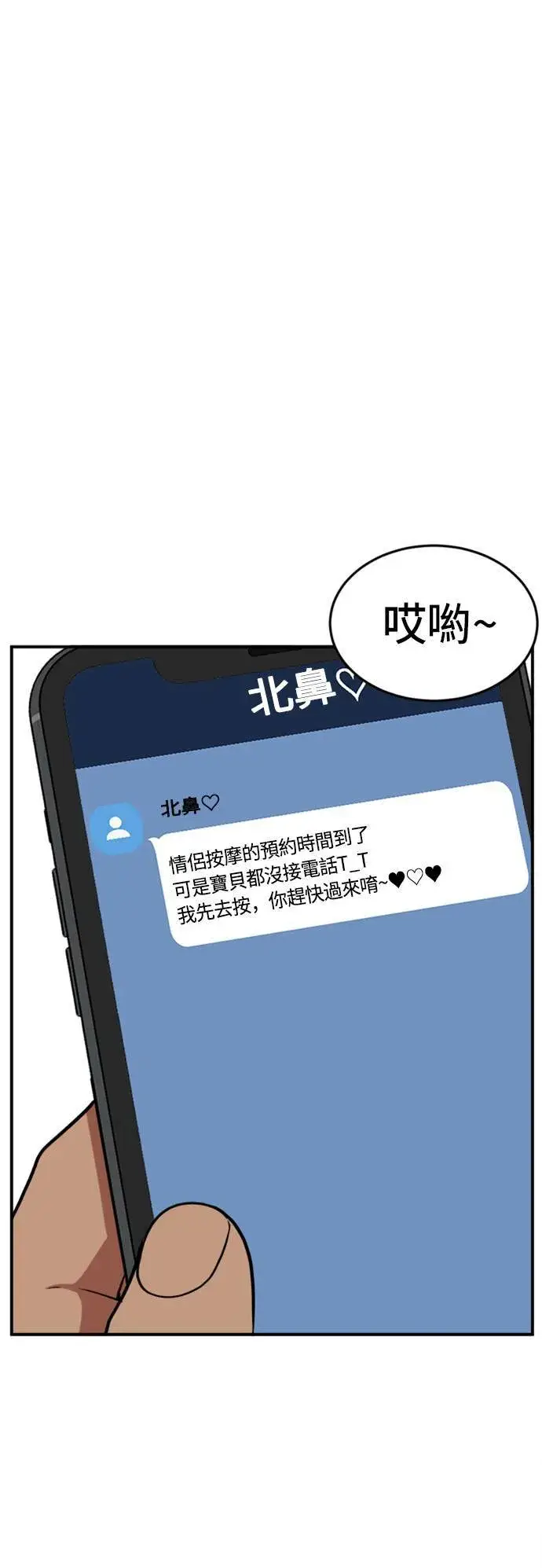 漫画《盗脸人生》艾登 10第62张图