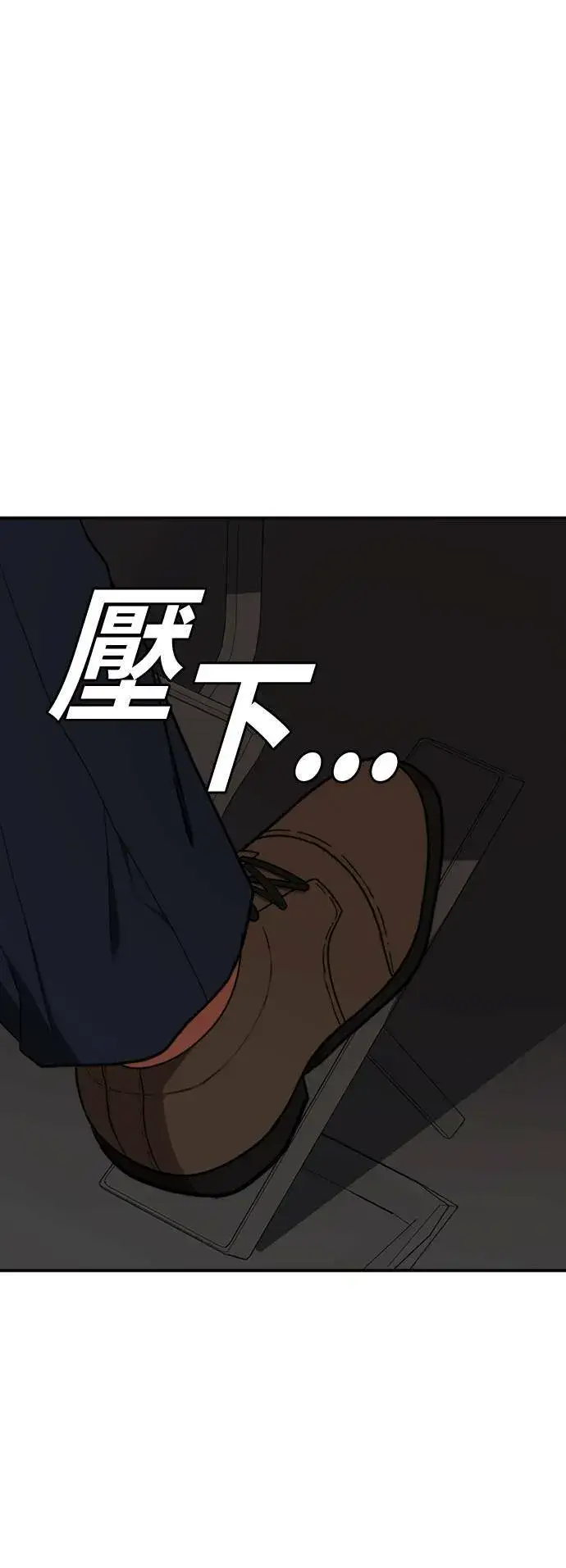 漫画《盗脸人生》艾登 10第93张图