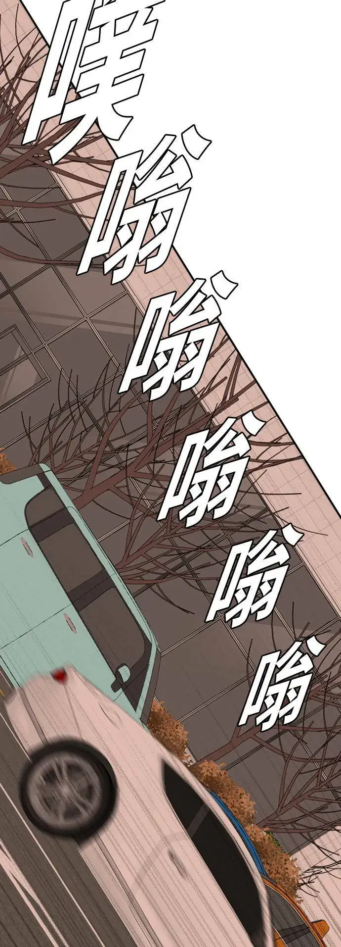 漫画《盗脸人生》艾登 10第95张图