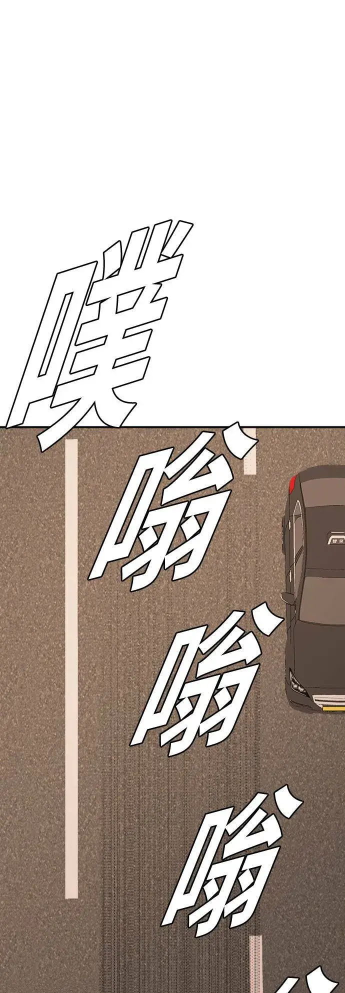 漫画《盗脸人生》艾登 10第97张图