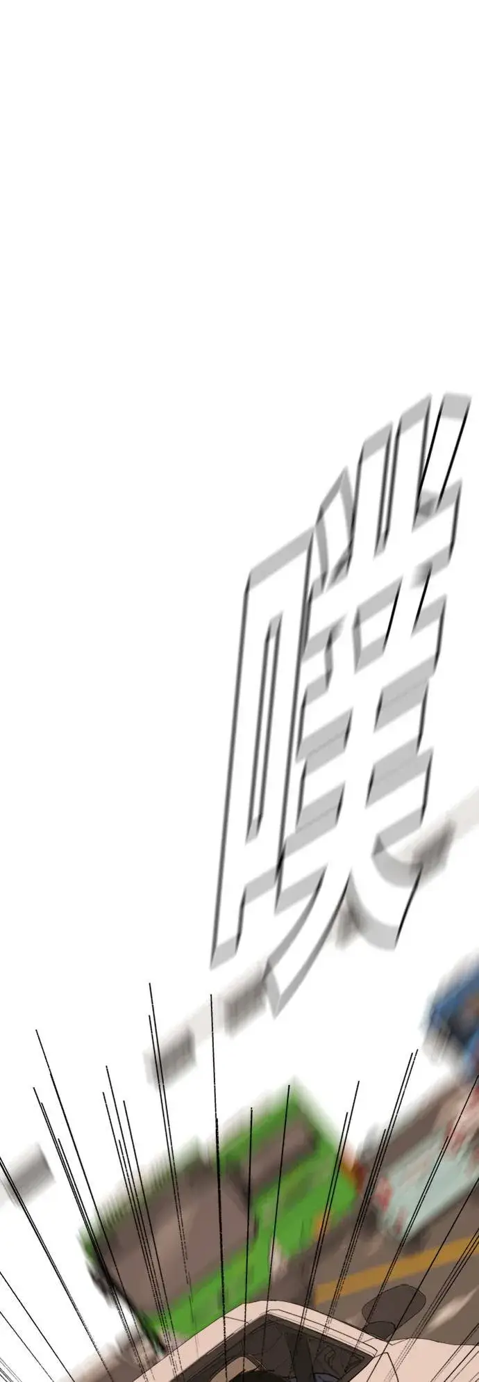 漫画《盗脸人生》艾登 10第99张图