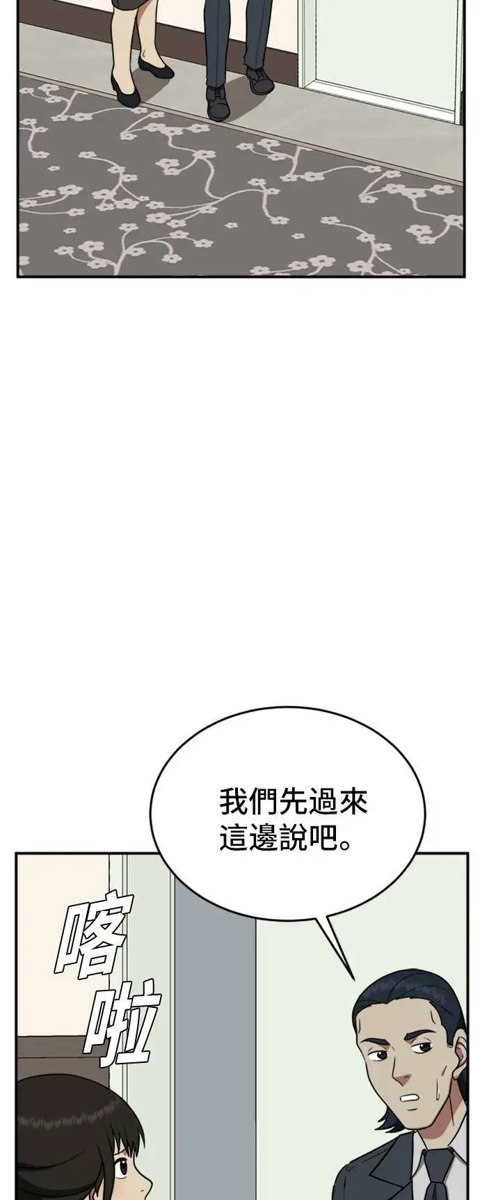 漫画《盗脸人生》艾登 11第10张图