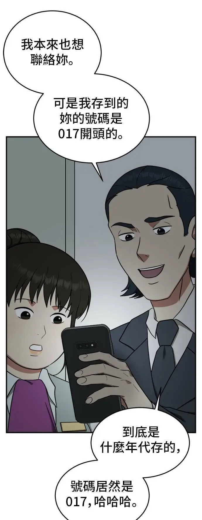 漫画《盗脸人生》艾登 11第17张图