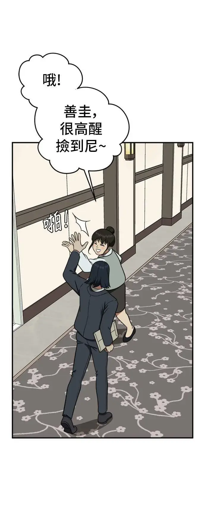 漫画《盗脸人生》艾登 11第3张图