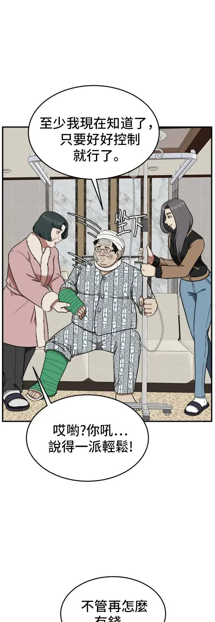 漫画《盗脸人生》艾登 11第41张图