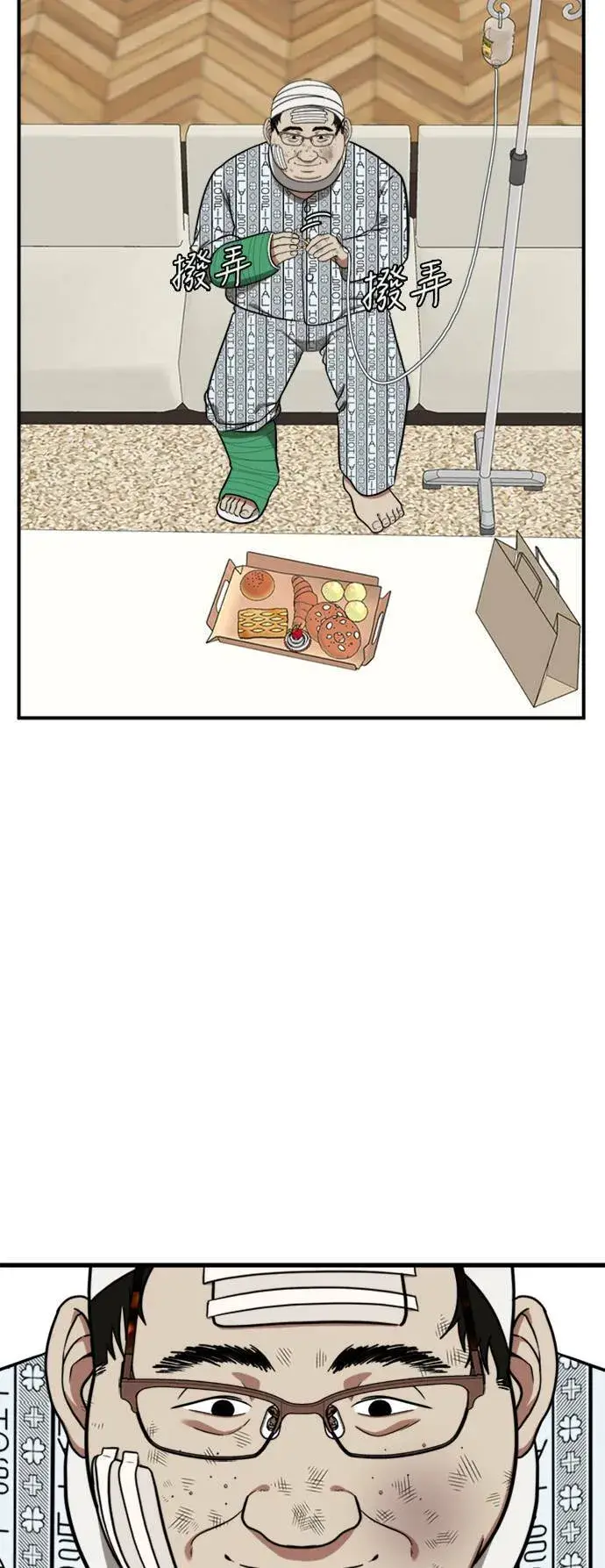 漫画《盗脸人生》艾登 11第49张图