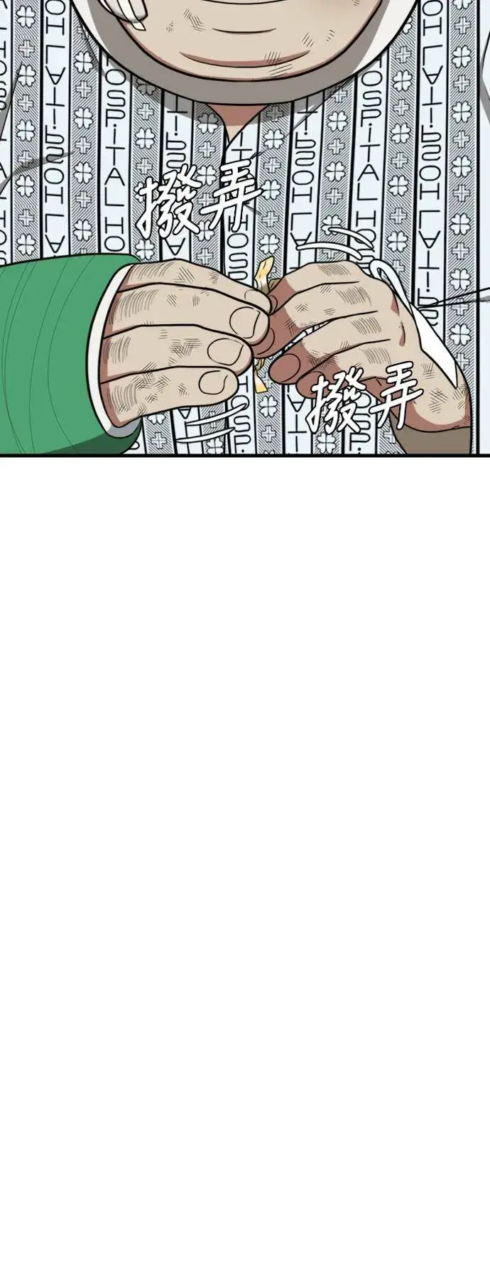 漫画《盗脸人生》艾登 11第50张图