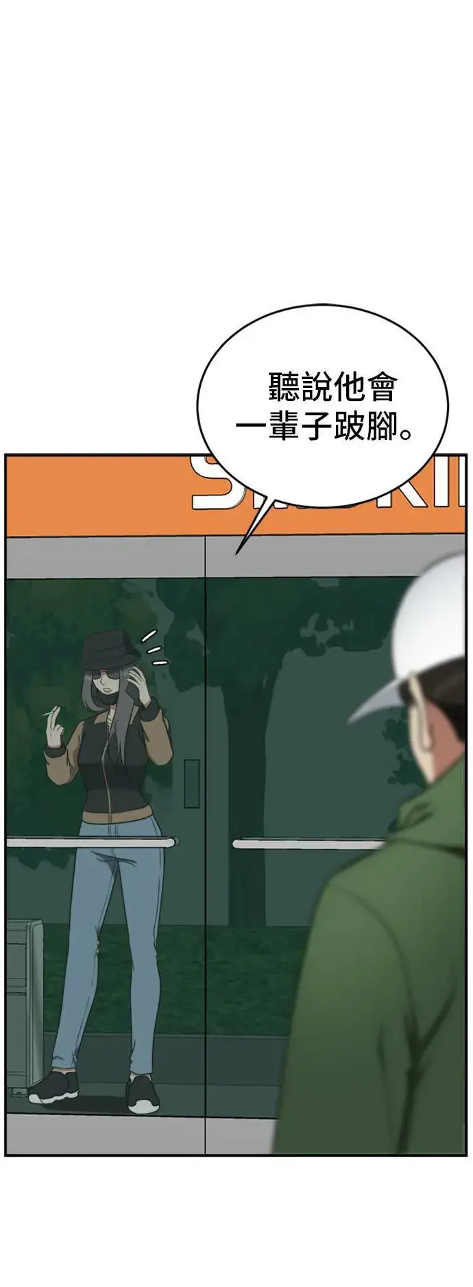 漫画《盗脸人生》艾登 11第52张图