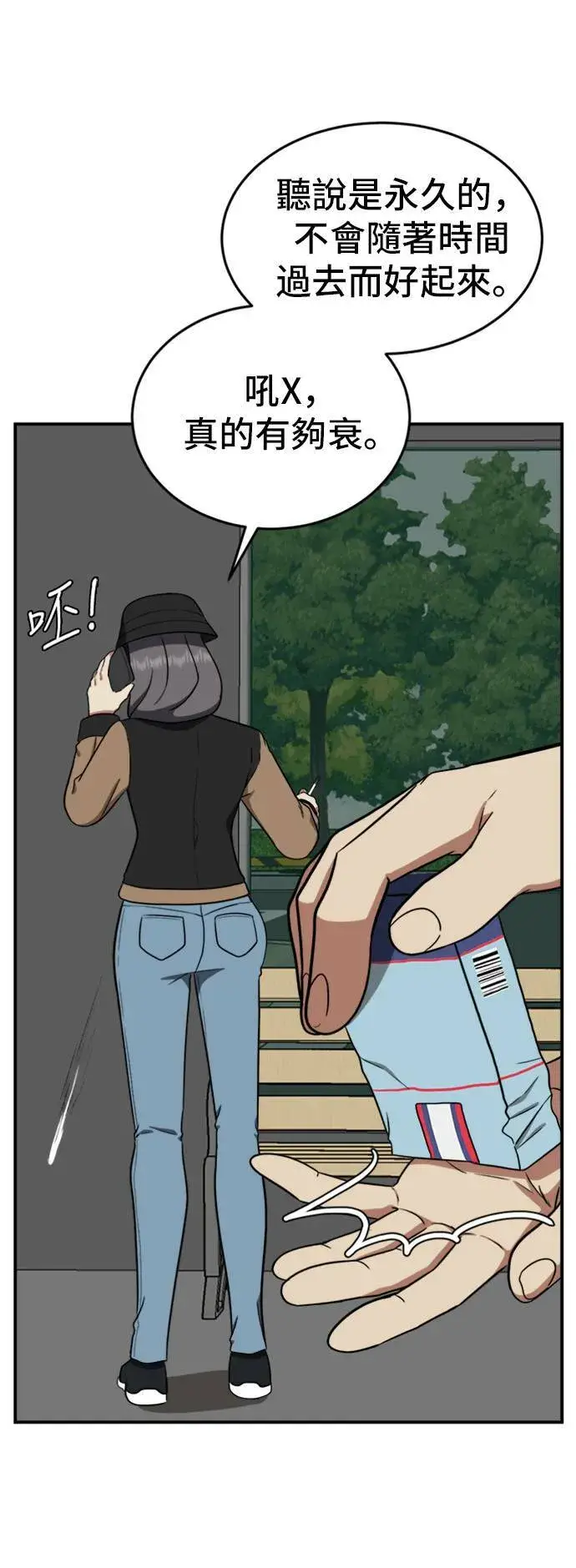 漫画《盗脸人生》艾登 11第55张图