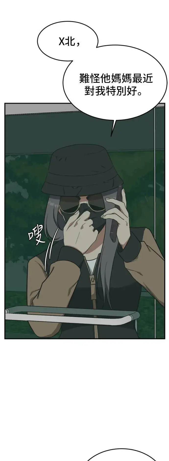 漫画《盗脸人生》艾登 11第57张图