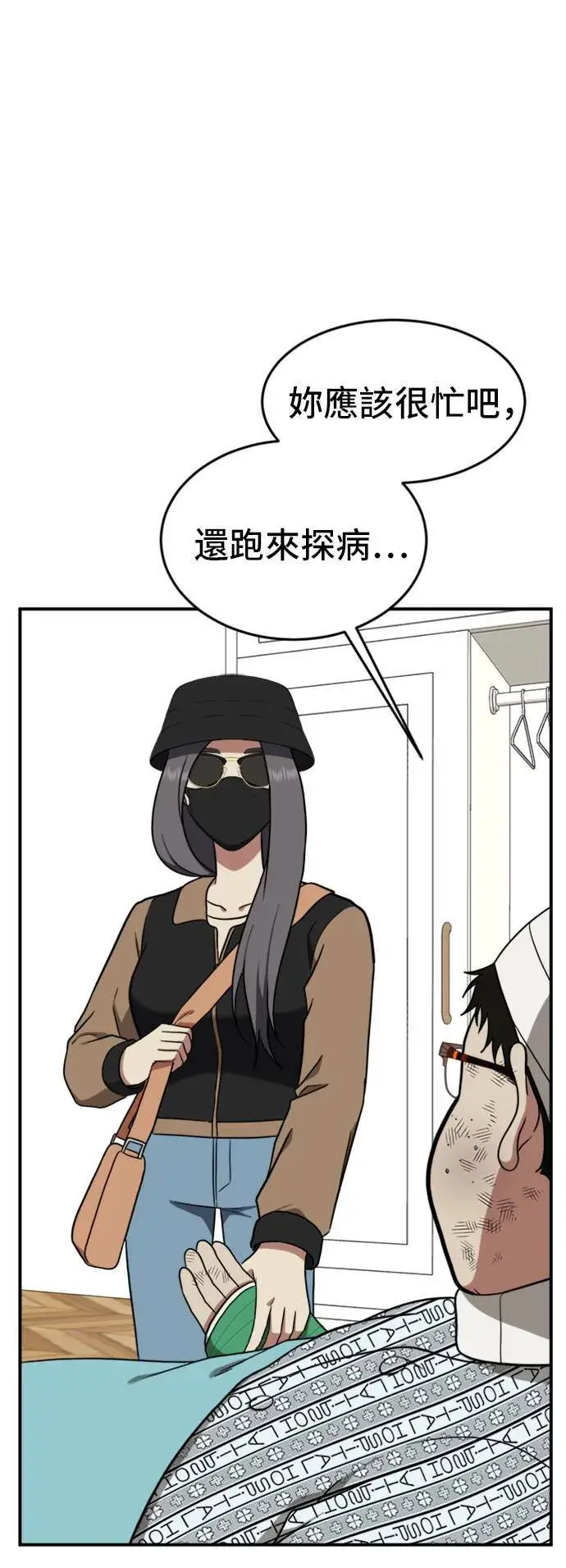漫画《盗脸人生》艾登 11第60张图