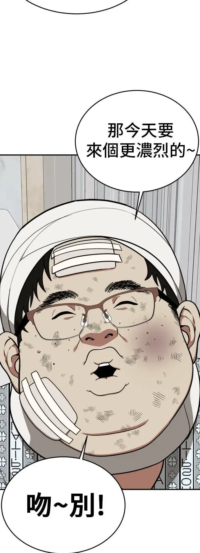 漫画《盗脸人生》艾登 11第63张图