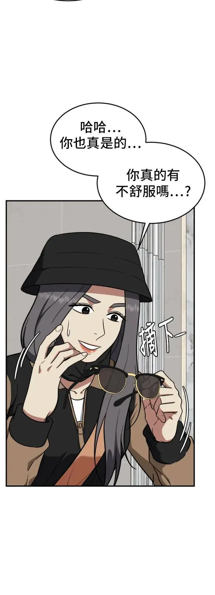 漫画《盗脸人生》艾登 11第64张图