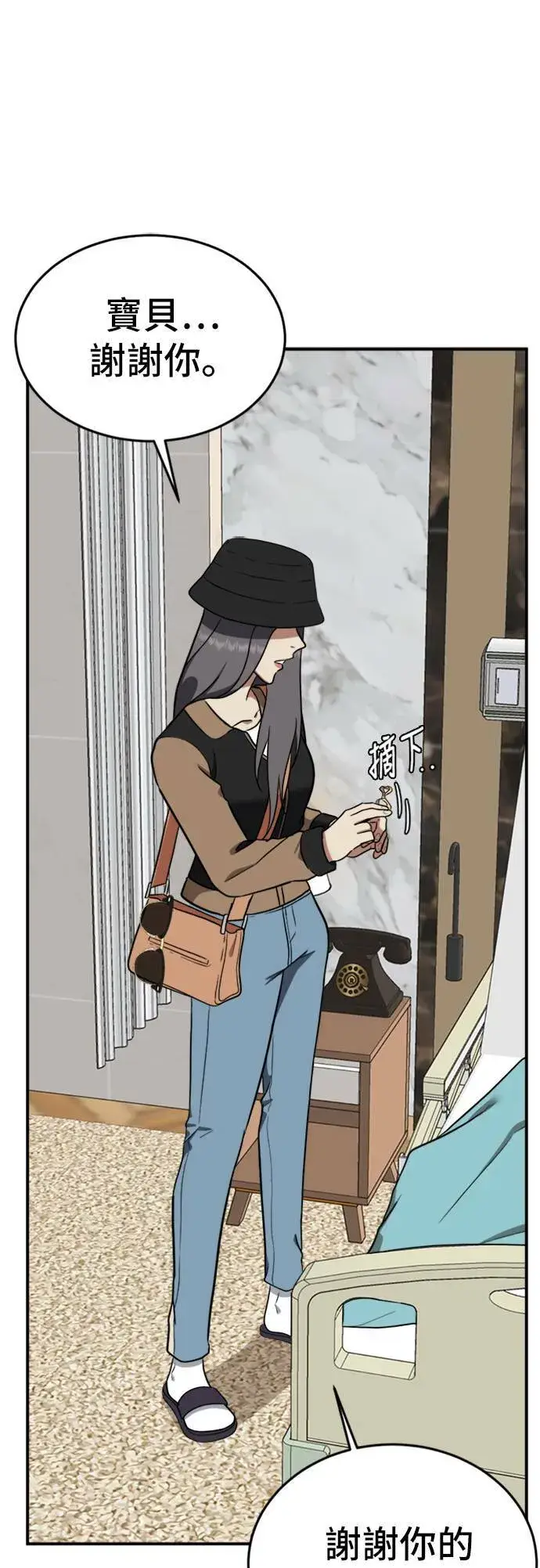 漫画《盗脸人生》艾登 11第73张图