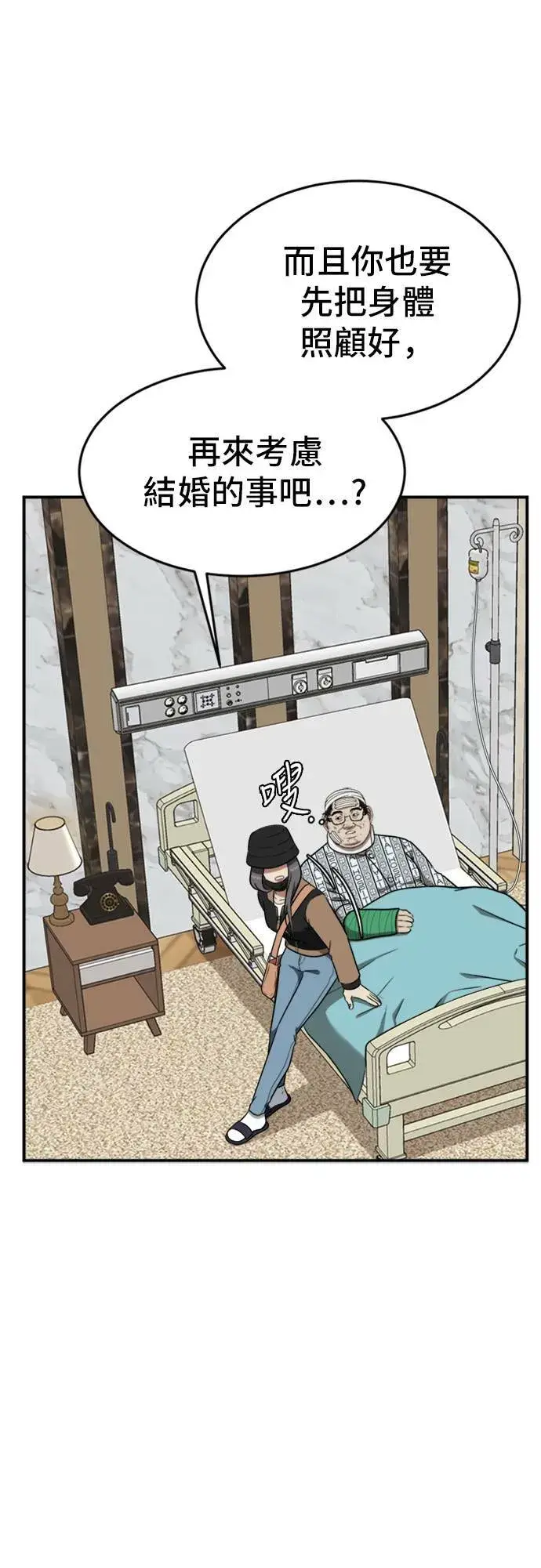 漫画《盗脸人生》艾登 11第78张图