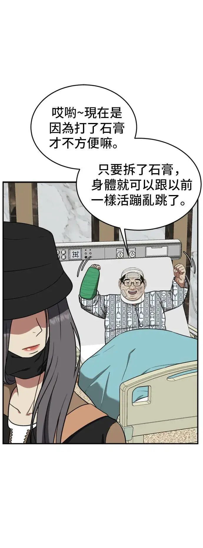 漫画《盗脸人生》艾登 11第79张图