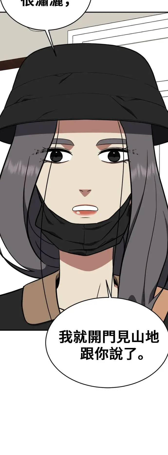 漫画《盗脸人生》艾登 11第86张图
