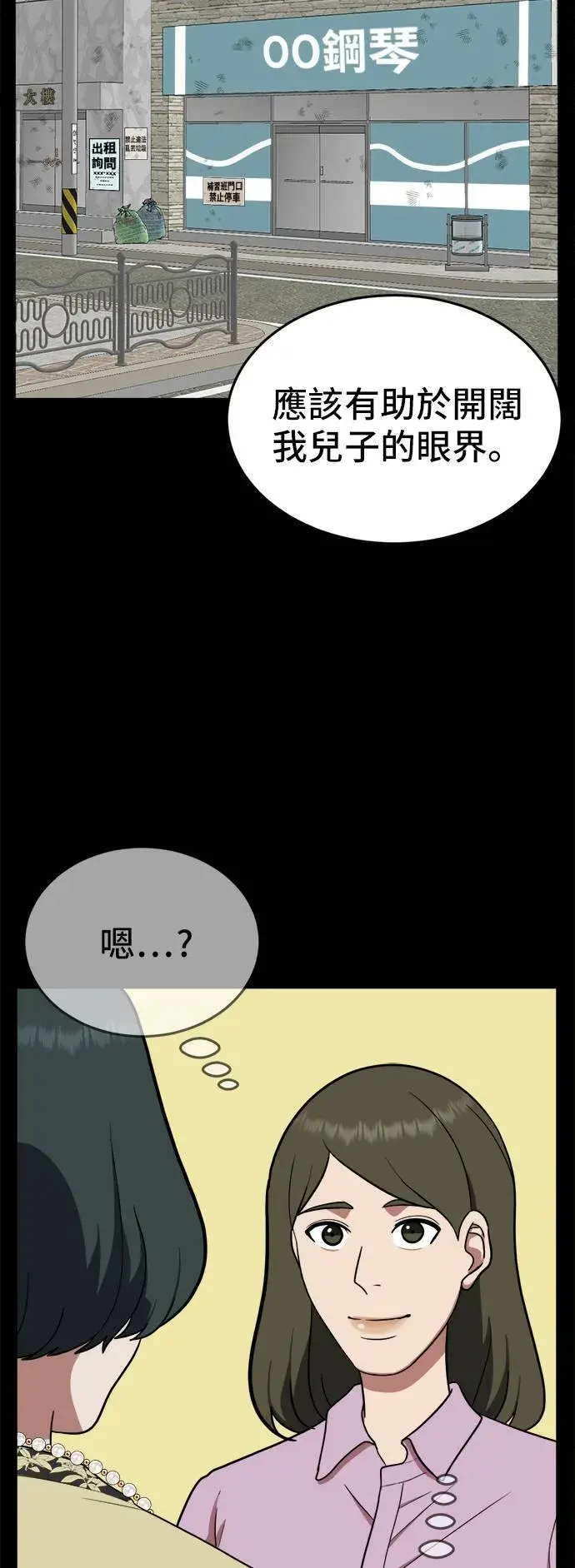 漫画《盗脸人生》艾登 12第11张图